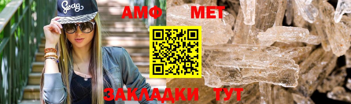 АМФЕТАМИН  Amphetamine Premium  Вход с VPN  АМФ  Брянск 