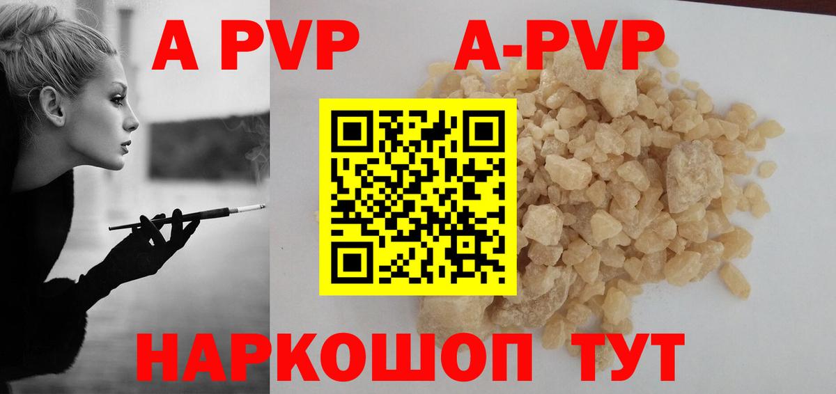 А ПВП  Alfa_PVP крисы CK  Брянск  Alfa_PVP крисы CK  Вход с VPN  Alpha PVP кристаллы 