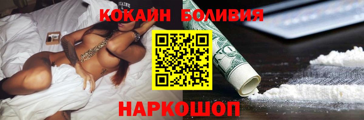 Cocaine Боливия  КОКАИН Fish Scale  Брянск  Вход с VPN 