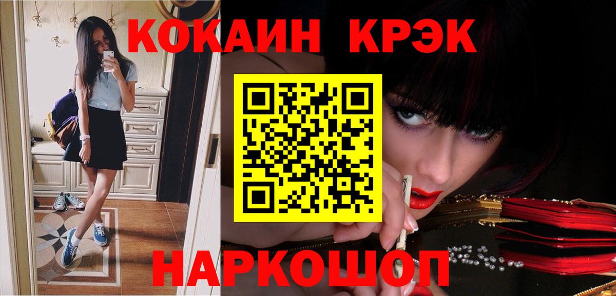 Кокаин 99% Брянск