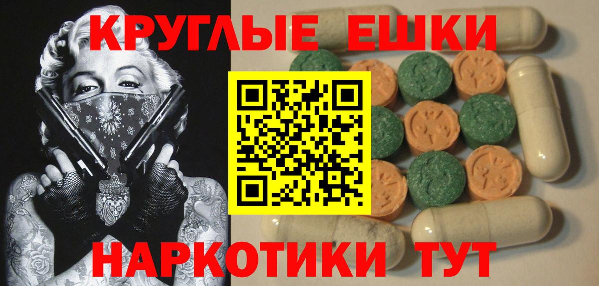 Ecstasy 280 MDMA Брянск