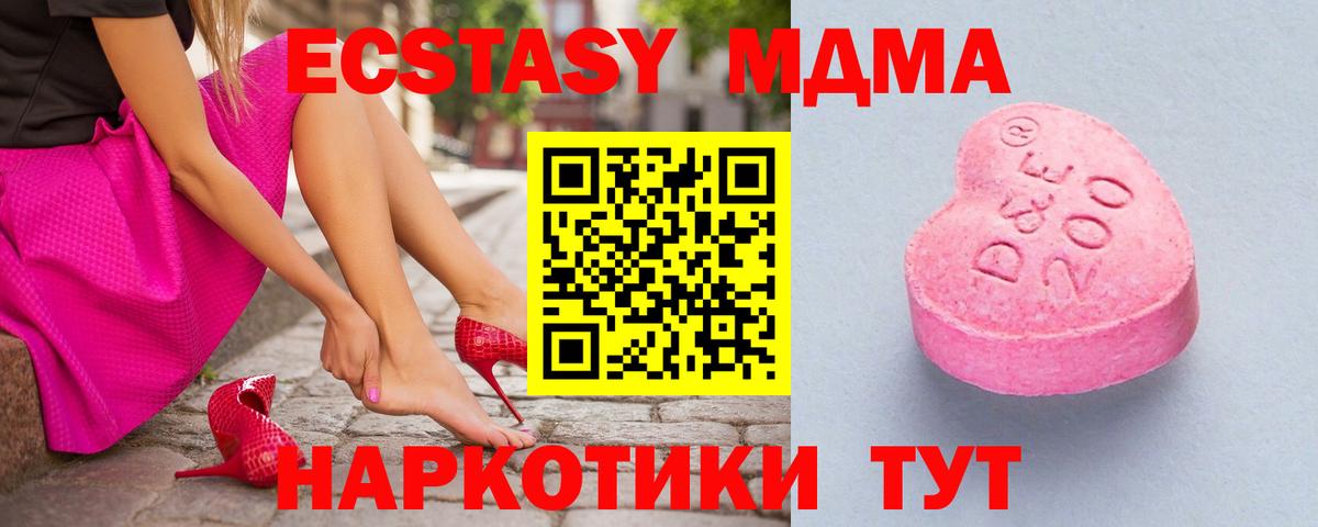 Экстази DUBAI  Вход с VPN  Брянск  Экстази XTC 