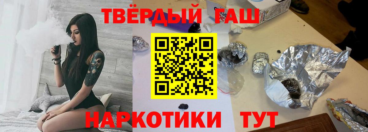 Каннабис  ГАШ  Брянск  Альфа ПВП СК   Мефедрон   Вход с VPN  Купить наркоту 