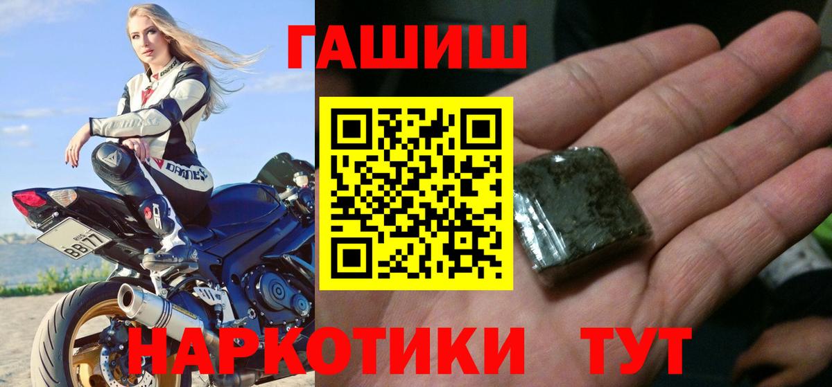 Гашиш 40% ТГК  Гашиш  Вход с VPN  Брянск  где купить наркотик  Гашиш AMNESIA HAZE 