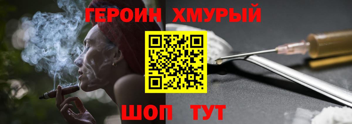 Брянск  ГЕРОИН  Вход с VPN  ГЕРОИН герыч 