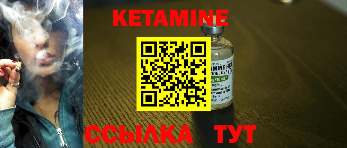 Брянск  Кетамин VHQ  Кетамин VHQ  Вход с VPN 