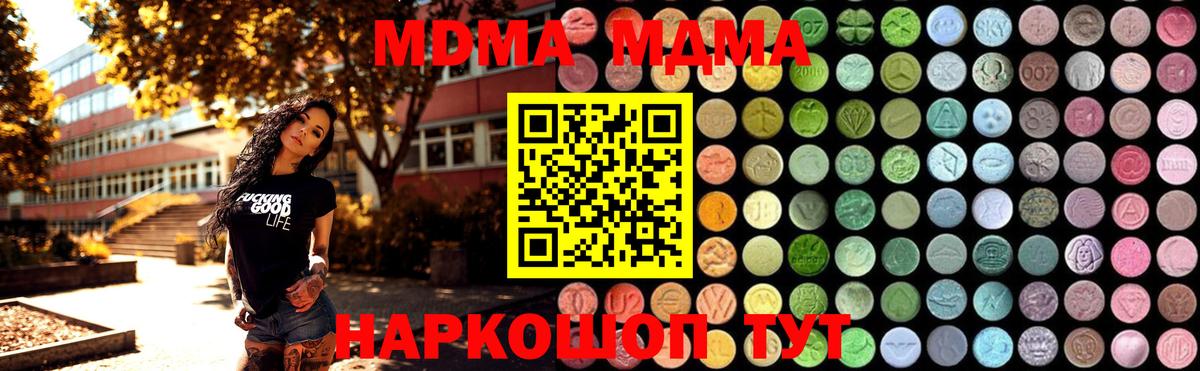 МДМА кристаллы Брянск