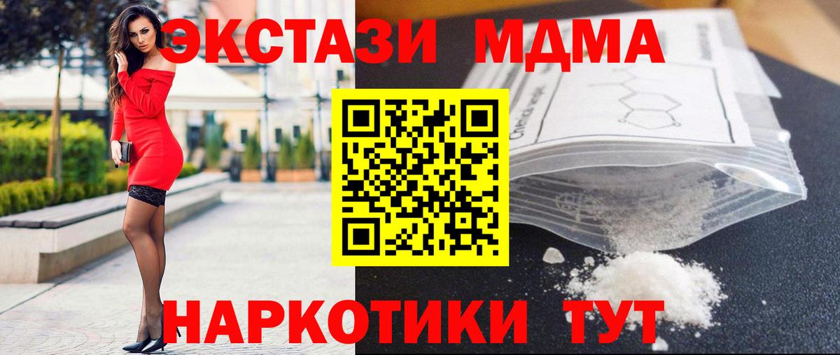 MDMA кристаллы  MDMA Molly  МДМА  Брянск  Вход с VPN 