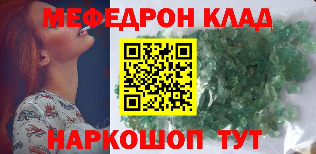 Мефедрон 4 MMC  МЕФ  Брянск  Вход с VPN  Меф  Меф кристаллы 