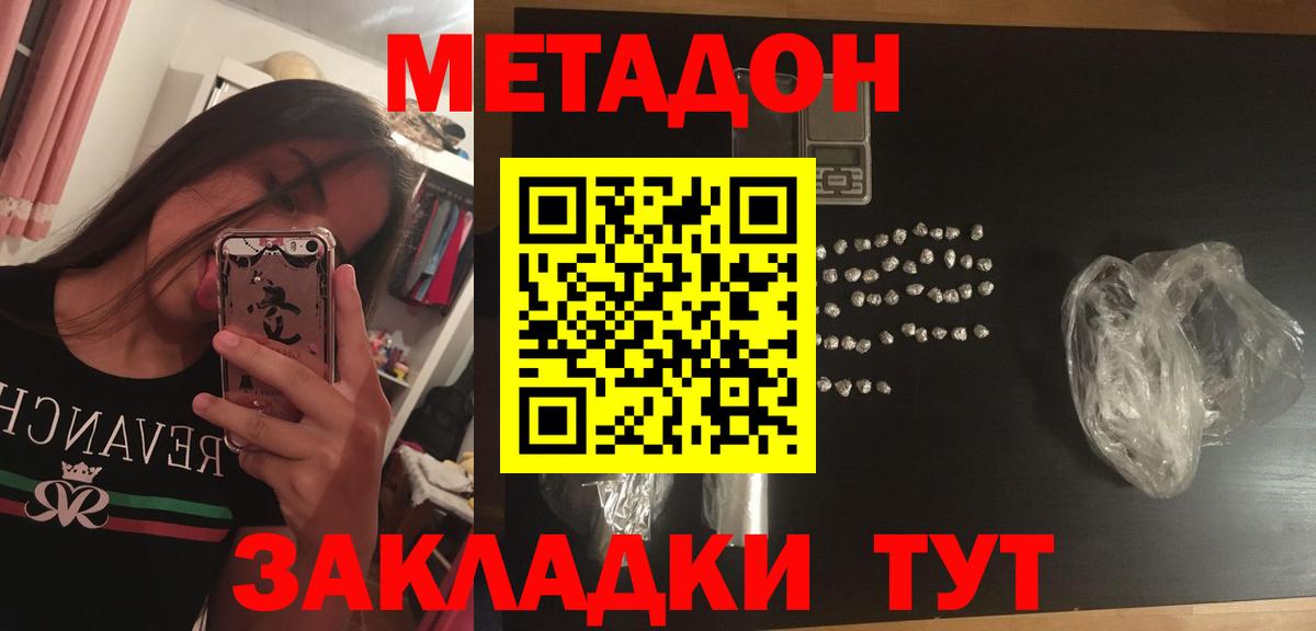 МЕТАДОН VHQ  Вход с VPN  мега рабочий сайт  Брянск 