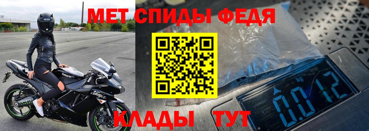 Метамфетамин Methamphetamine Брянск