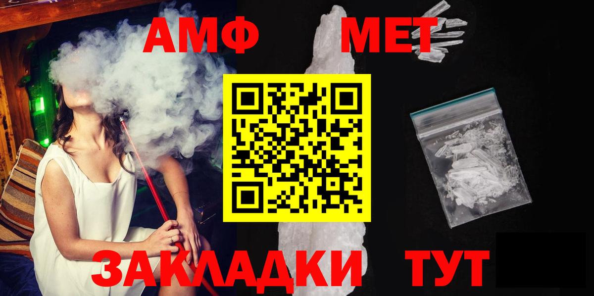 Метамфетамин мет  Вход с VPN  Метамфетамин мет  Брянск 