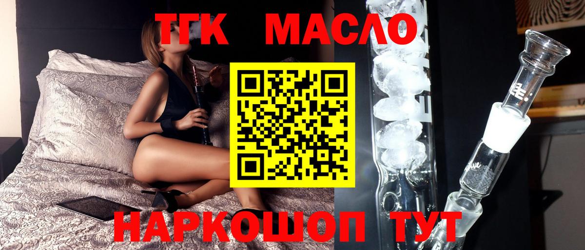 Брянск  Дистиллят ТГК вейп с тгк  Вход с VPN  Дистиллят ТГК концентрат 