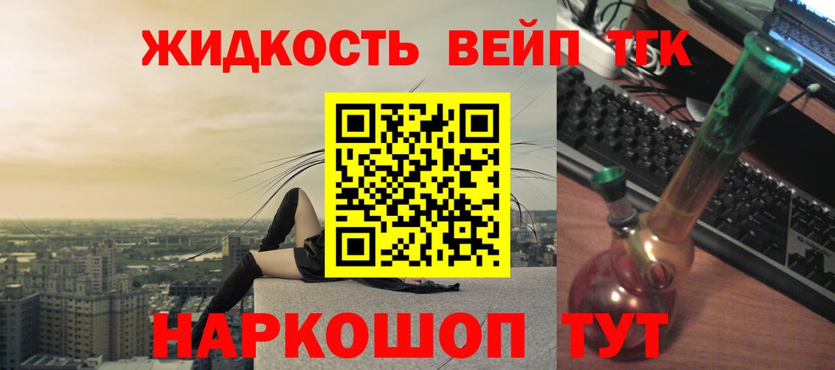 Дистиллят ТГК гашишное масло Брянск